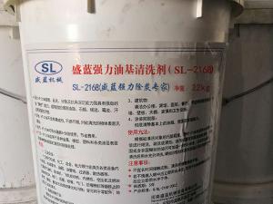 强力油基买球-买球官网(中国)有限公司SL-2168
